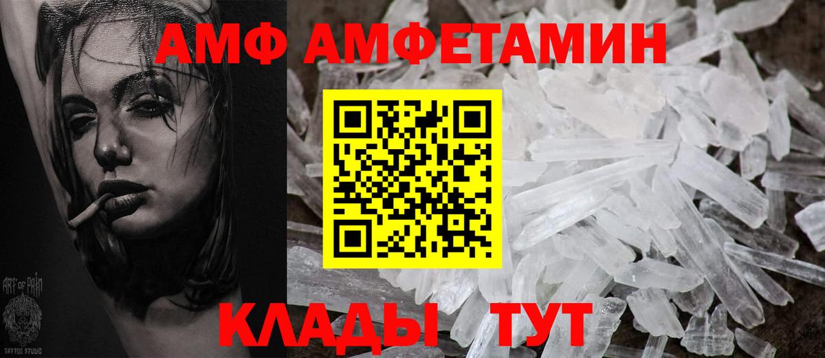 АМФЕТАМИН Premium Вятские Поляны