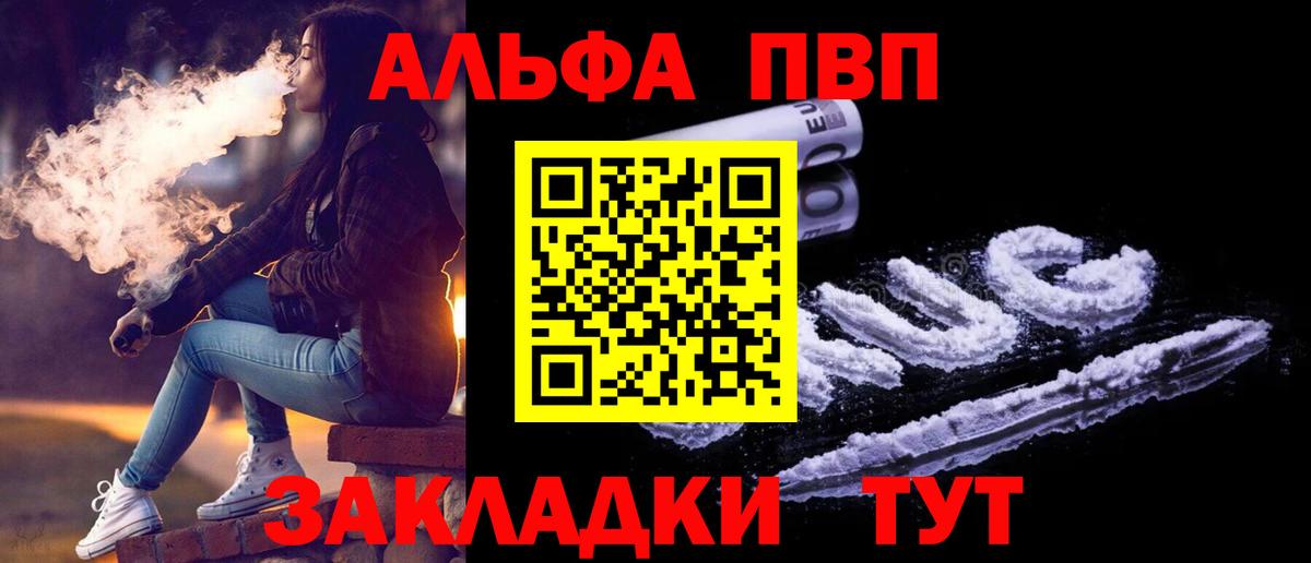 Alfa_PVP мука Вятские Поляны