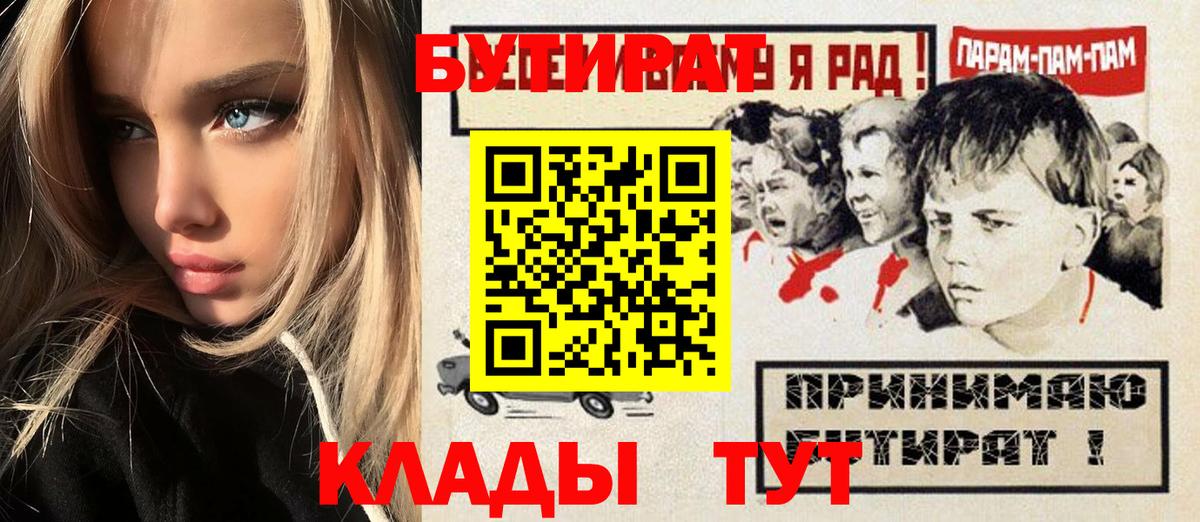 Бутират жидкий экстази  Бутират  Вятские Поляны  Вход с VPN 