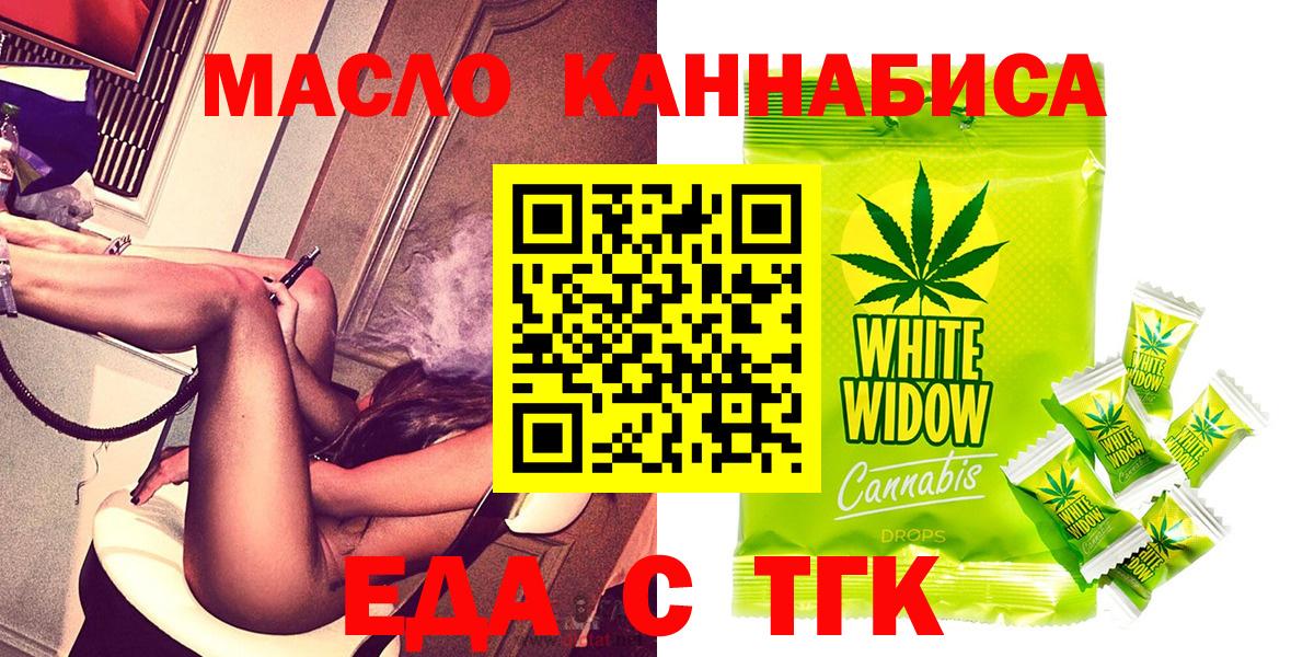 Вятские Поляны  Печенье с ТГК конопля  Вход с VPN 