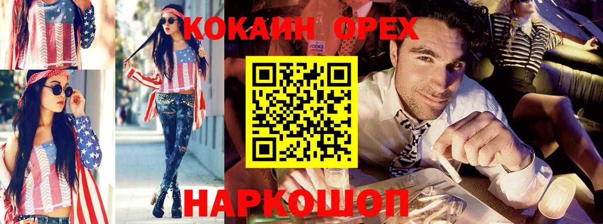 КОКАИН 98%  КОКАИН FishScale  Вход с VPN  Cocaine  Вятские Поляны 