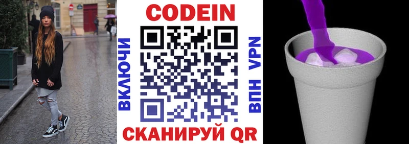 Codein Purple Drank  hydra ссылка  Вятские Поляны 