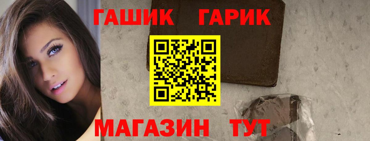 ГАШИШ гашик Вятские Поляны