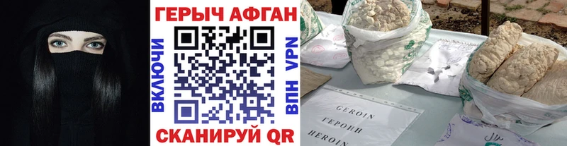 Героин белый  купить   Вятские Поляны 