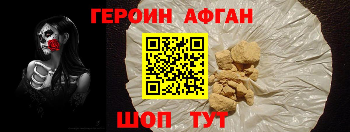 Вятские Поляны  ГЕРОИН VHQ  Вход с VPN 