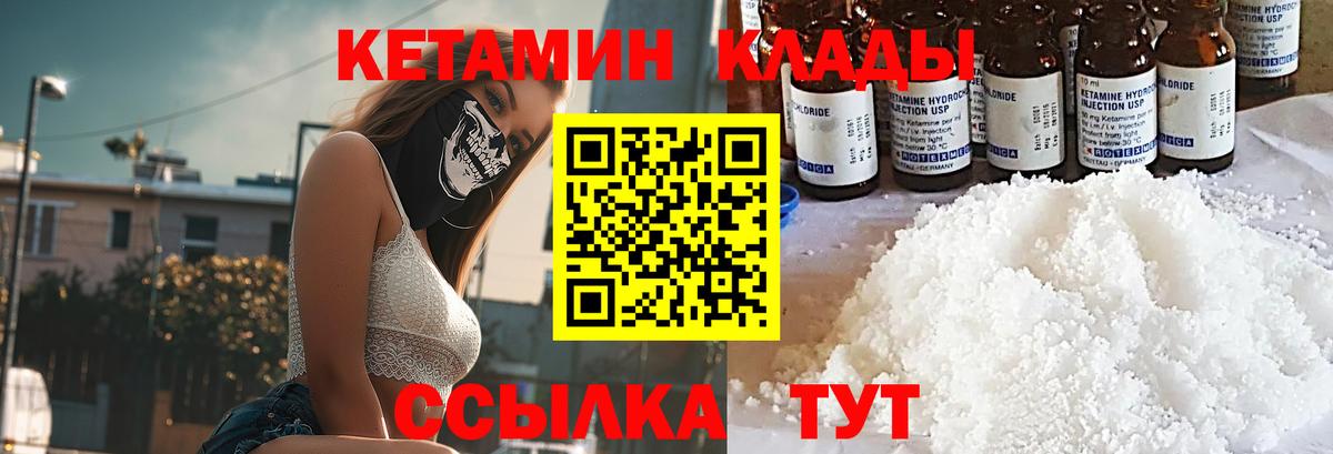 КЕТАМИН ketamine  КЕТАМИН VHQ  Вход с VPN  Вятские Поляны 