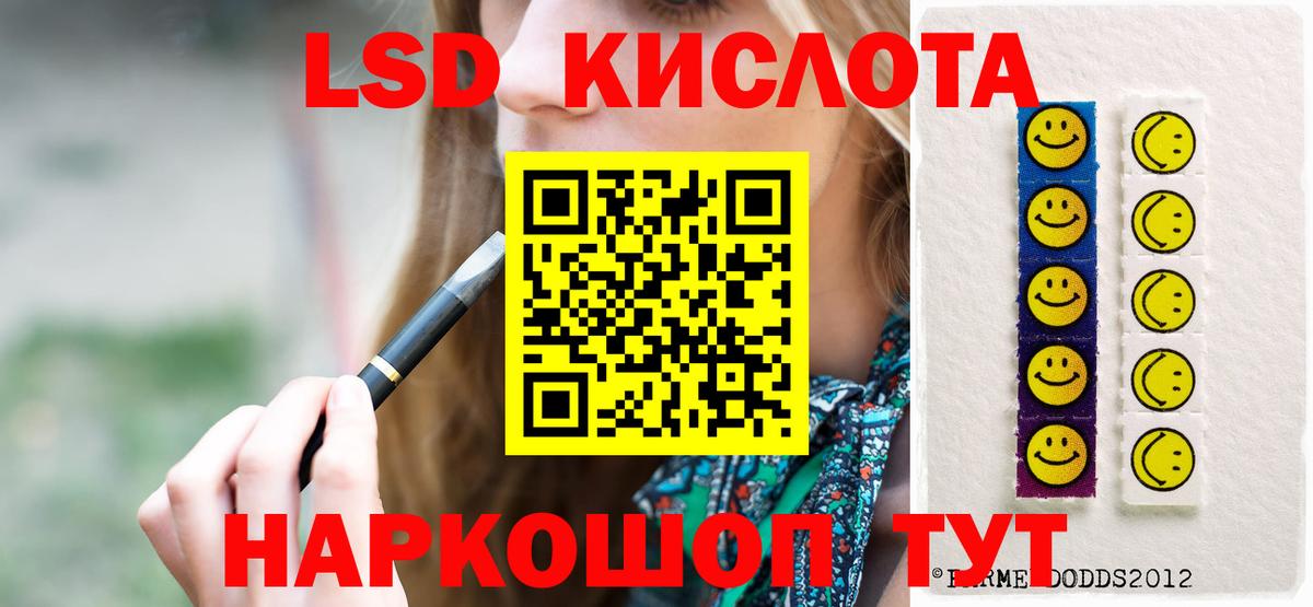 LSD-25 экстази кислота  ЛСД экстази  Лсд 25 экстази кислота  Вятские Поляны  Вход с VPN 