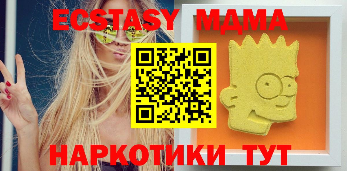 МДМА  Вход с VPN  МДМА Molly  Вятские Поляны  МДМА кристаллы 