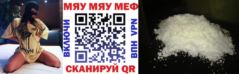 Меф мука Вятские Поляны