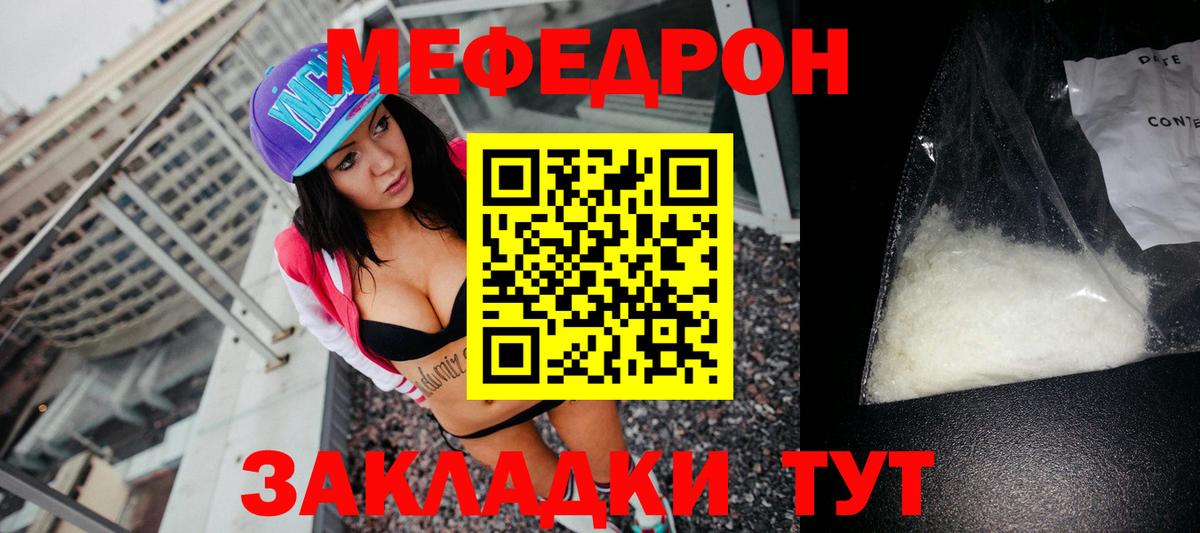 Вятские Поляны  МЯУ-МЯУ  Вход с VPN  МЕФ VHQ  МЕФ VHQ 