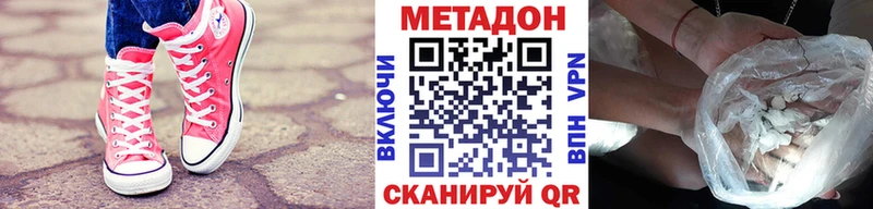 нарко площадка клад  Вятские Поляны  МЕТАДОН белоснежный 