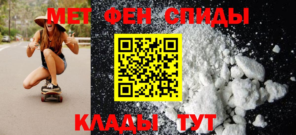 Метамфетамин мет  Вход с VPN  Вятские Поляны 