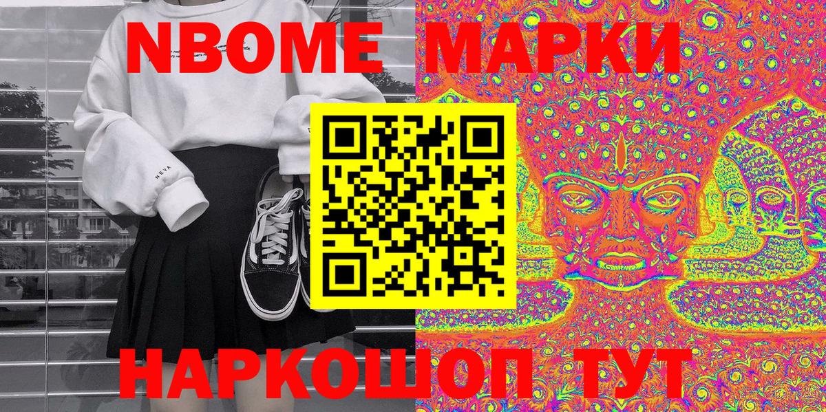 Вятские Поляны  Марки NBOMe 1,5мг  Марки NBOMe  Вход с VPN 