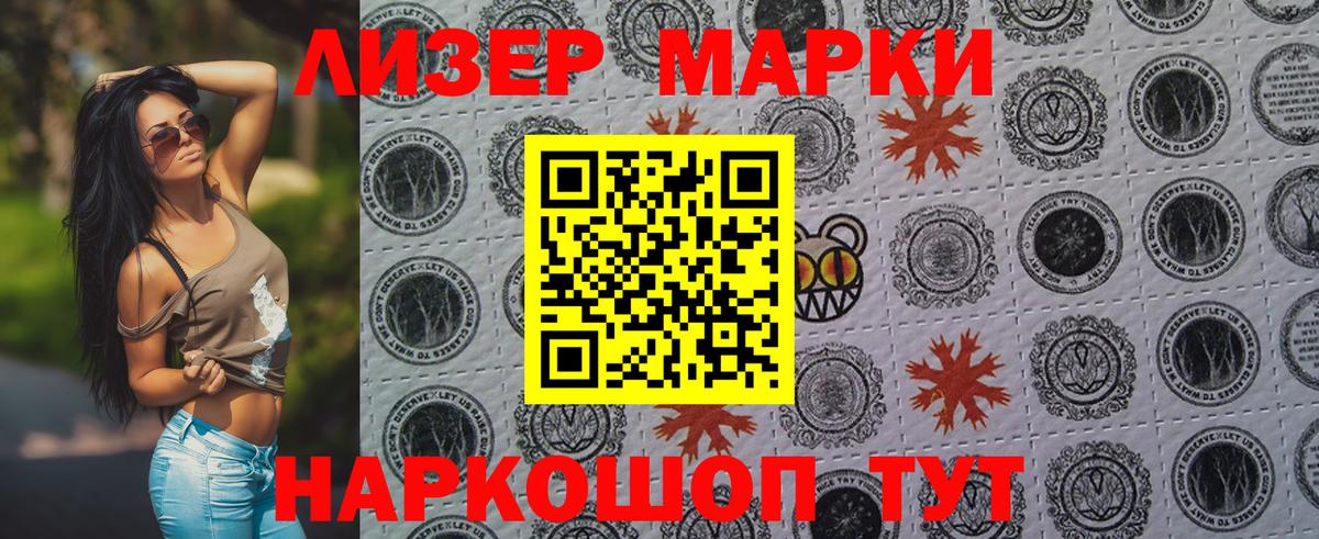 Марки NBOMe 1500мкг Вятские Поляны