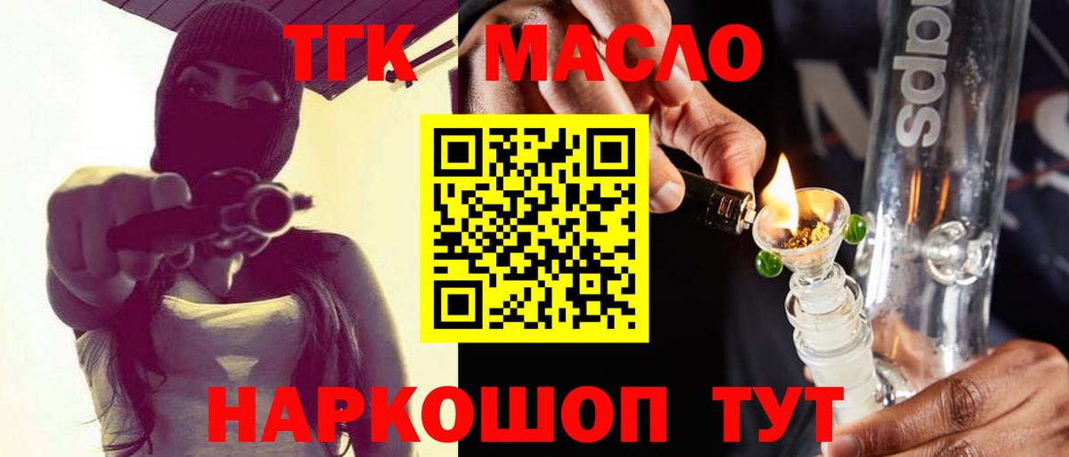 Вятские Поляны  Дистиллят ТГК вейп  Дистиллят ТГК жижа  Вход с VPN 