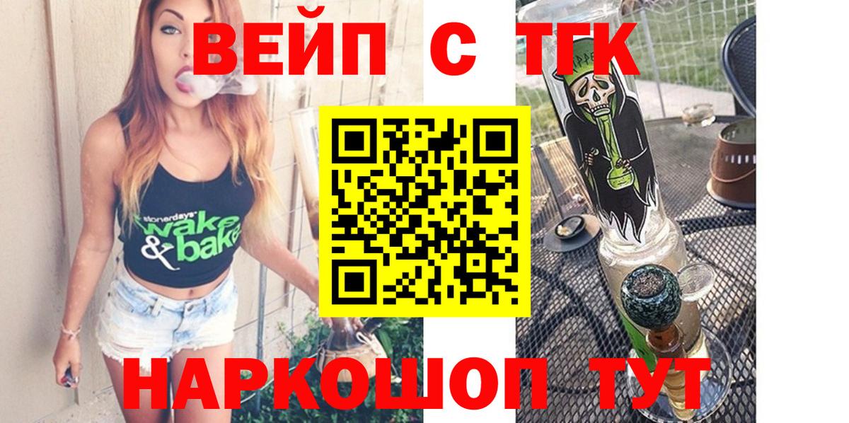 ТГК гашишное масло Вятские Поляны