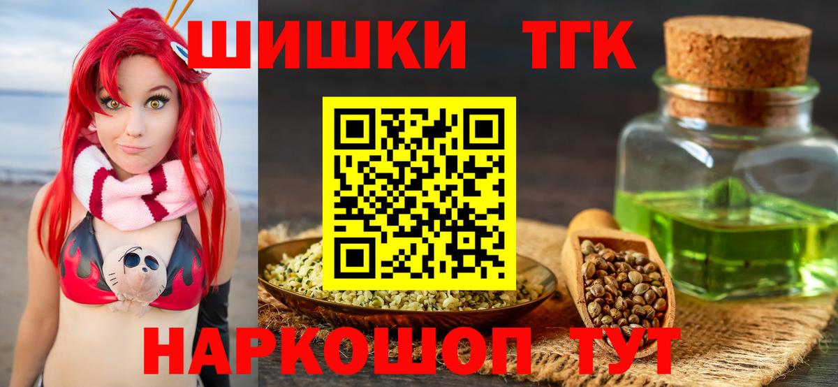 Шишки марихуана гибрид  Марихуана THC 21%  Вход с VPN  Канабис Ganja  Конопля семена  Вятские Поляны 